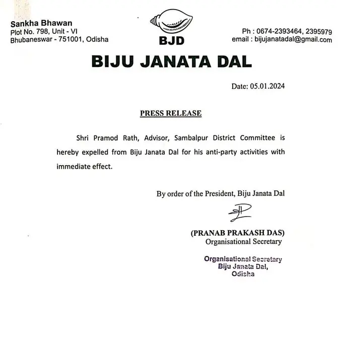 ଦଳ ବିରୋଧୀ କାର୍ଯ୍ୟ ପାଇଁ ବିଜେଡିର ସମ୍ବଲପୁର ଜିଲ୍ଲା କମିଟି ଉପଦେଷ୍ଟା ବହିଷ୍କୃତ