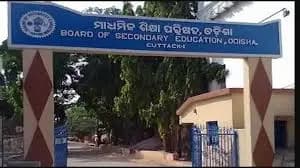 Odisha: Matric Supplementary Announced, Pass Percentage Stands at 56.23%