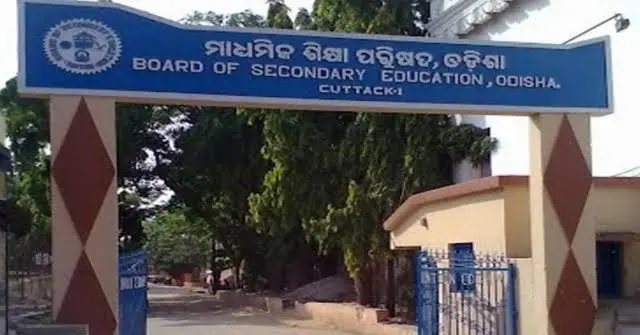 Odisha: BSE Postpones Special OTET Again