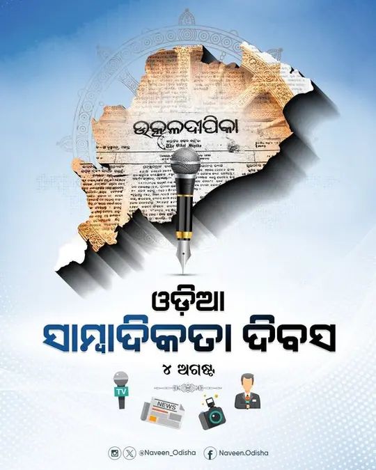 Naveen Extends Greetings on Odia Journalism Day