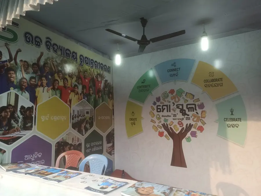 ଓରମାସ ମେଳାରେ ‘ମୋ ସ୍କୁଲ୍ ଅଭିଯାନ’ ଷ୍ଟଲ୍ , ପ୍ରଦର୍ଶିତ ହେଲା କଫି ଟେବୁଲ୍ ବୁକ୍, ସୂଚନାପତ୍ର