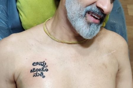Nanna@telugufonts#telugu letters#dad#... - Kiran's BODY Tatto | Facebook